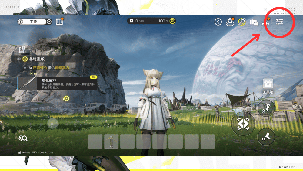 明日方舟終末地兌換碼兌換方式1