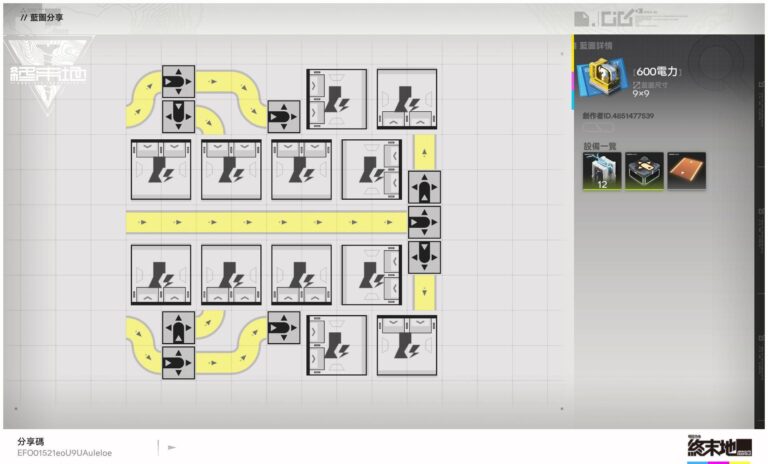 明日方舟：終末地 600 電（燒礦物過渡用）
