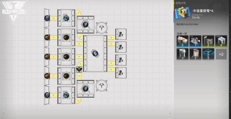 明日方舟：終末地 中容電池發電 ×4（大量電力）