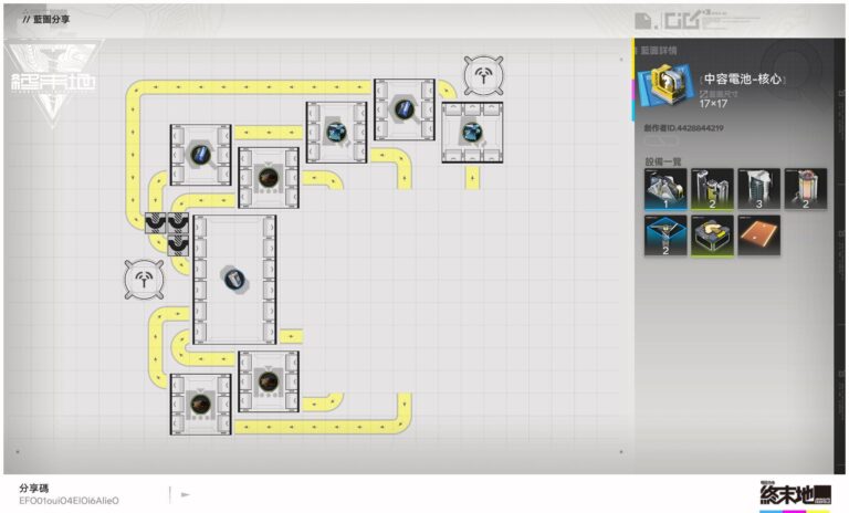 明日方舟：終末地 效率中容電池產線（核心）