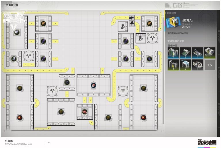 明日方舟：終末地 樞紐區藍圖