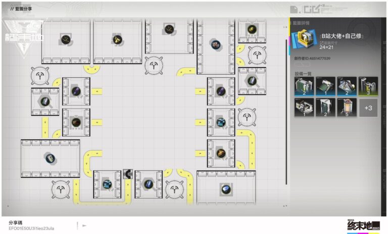 明日方舟：終末地 源石研究園藍圖