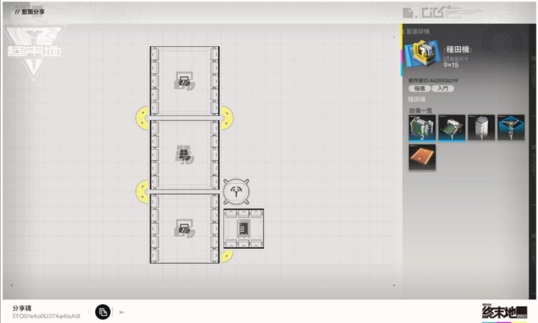 明日方舟：終末地 種田機（泛用）