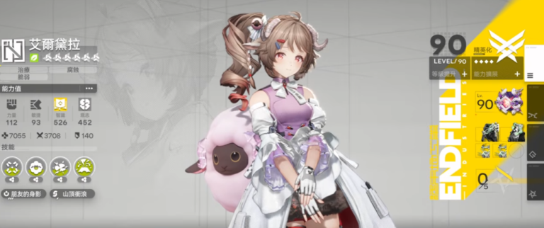 明日方舟：終末地 艾爾黛拉