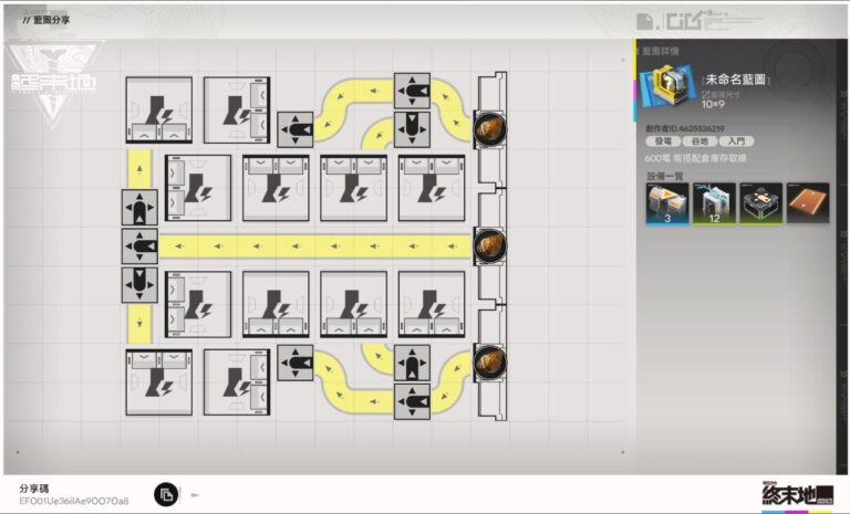 明日方舟：終末地 解鎖倉庫存取線後版本（中期用）