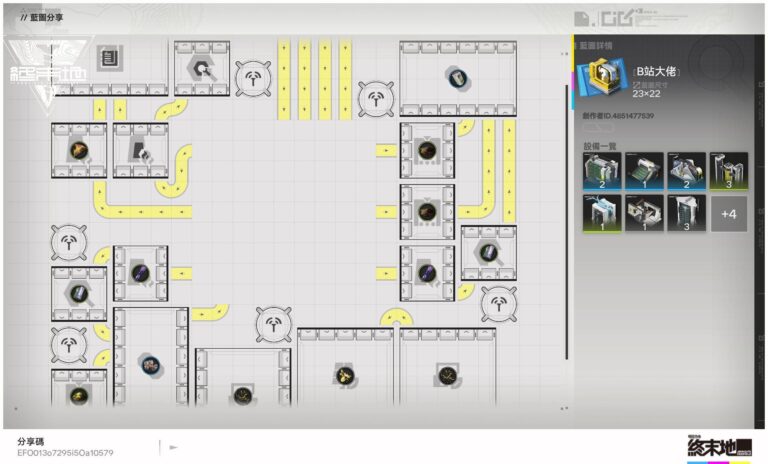 明日方舟：終末地 谷地通道藍圖