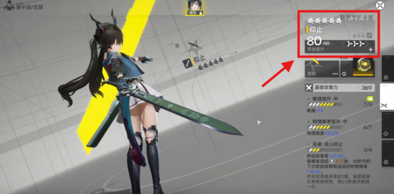 明日方舟：終末地 陳千語專武