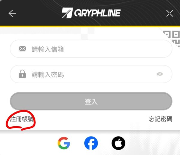 明日方舟：終末地 首抽流程 帳號註冊方式建議