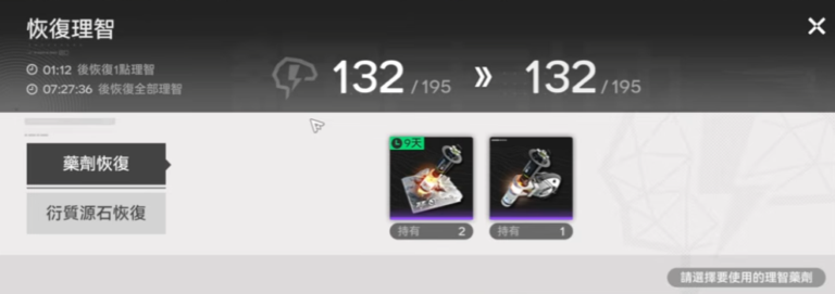 明日方舟：終末地 體力