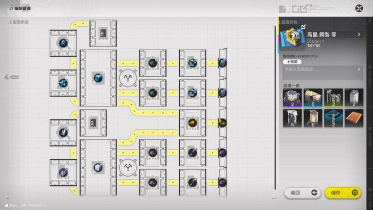 明日方舟：終末地 高晶零件 & 鋼製零件（二合一）