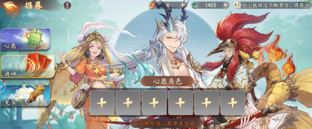 最遊幻想 招募畫面