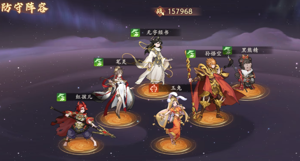 最遊幻想 開荒陣容