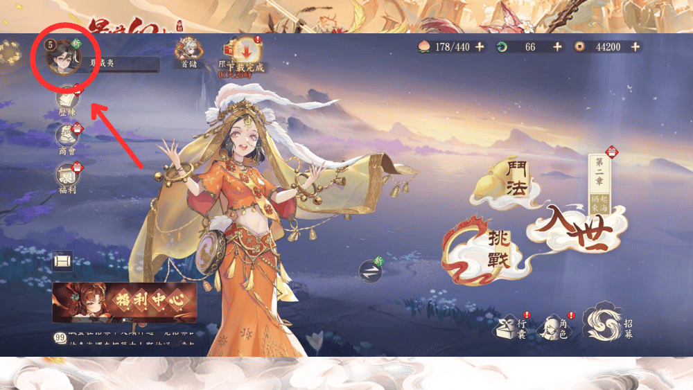 最遊幻想禮包碼兌換方式1