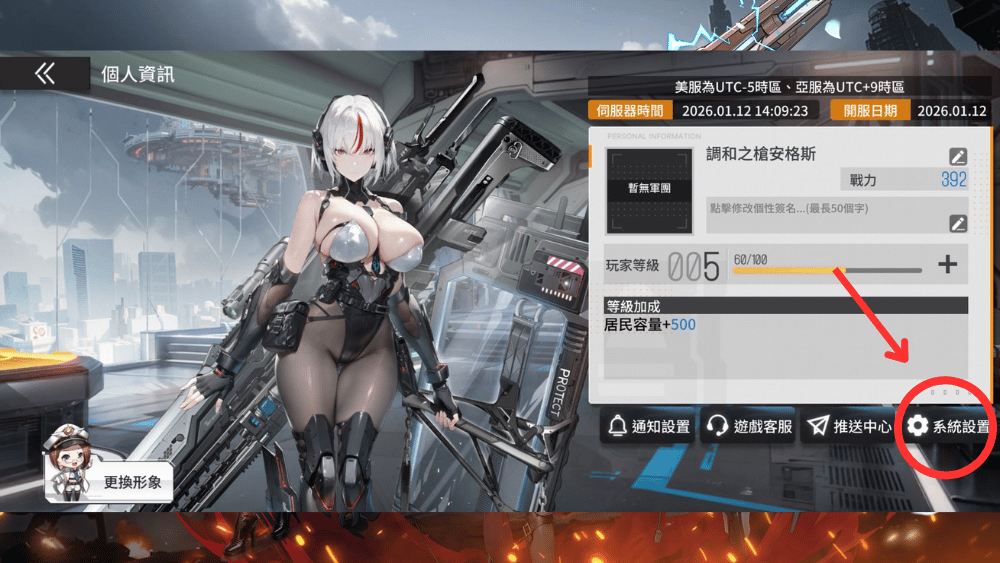 熾熱戰姬禮包碼兌換流程2