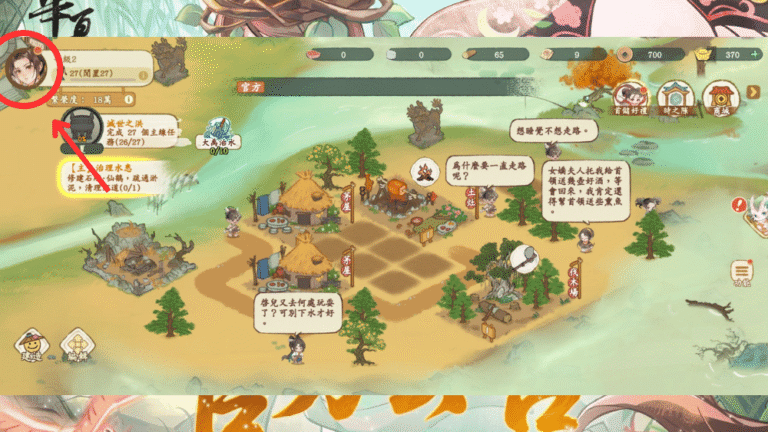 華夏繪世錄兌換碼兌換步驟1