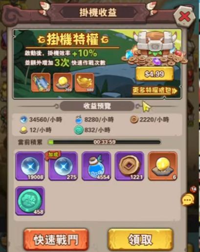 這個三國超扯的 掛機收益