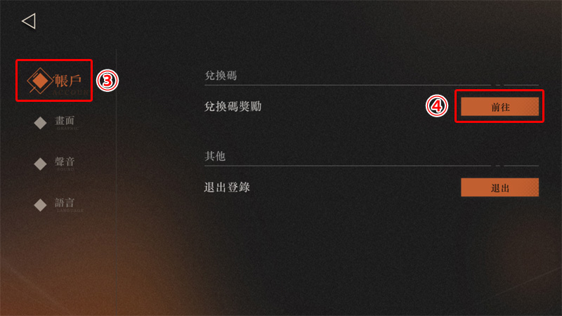 重返未來1999兌換碼兌換方式