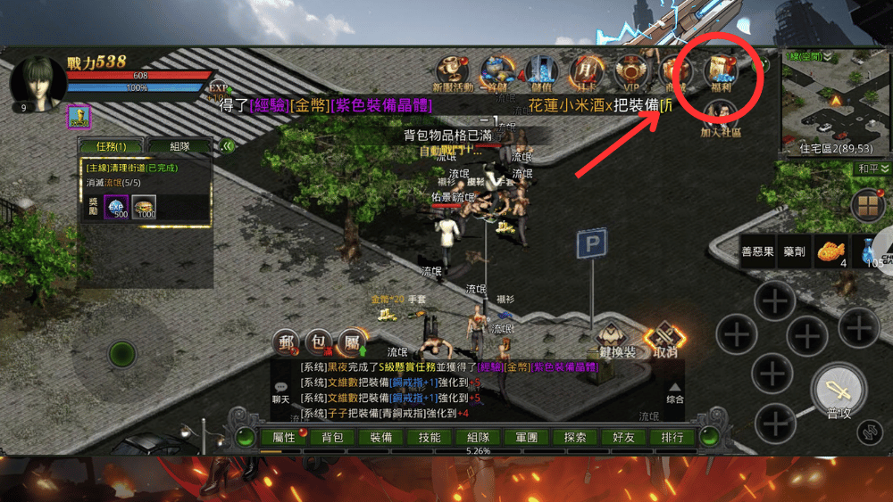 錫葛尼斯紅月再臨禮包碼兌換路徑1