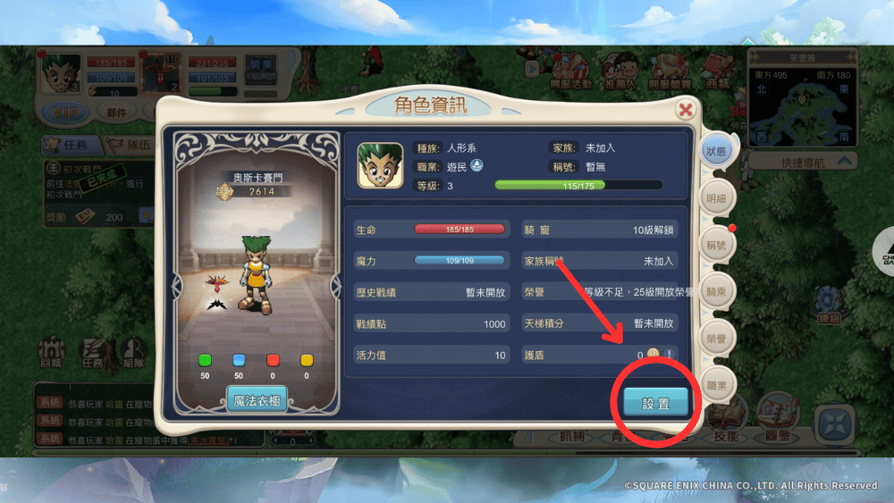 魔力寶貝：重返法蘭 禮包碼兌換方式2