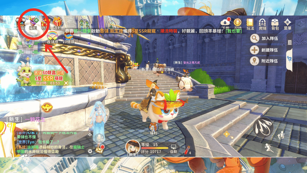 魔女與龍光暗篇章禮包碼兌換方式1