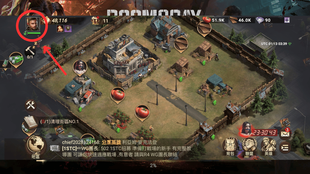 黎明再現禮包碼兌換流程1