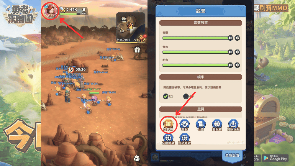 勇者來開團 禮包碼兌換方式