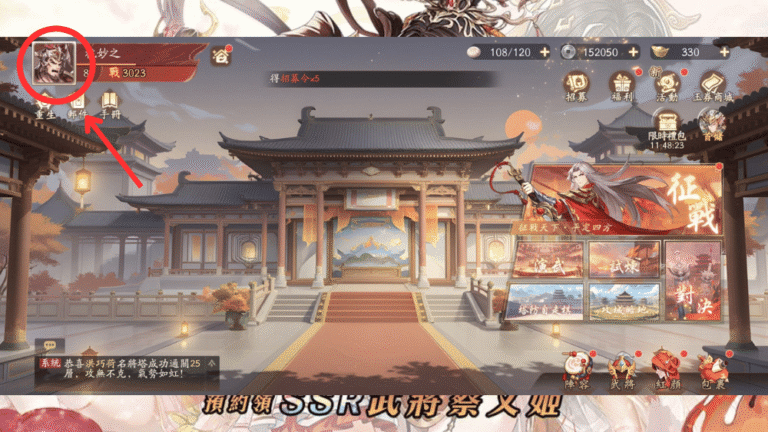 姬不可失：據點不設防禮包碼兌換方式1