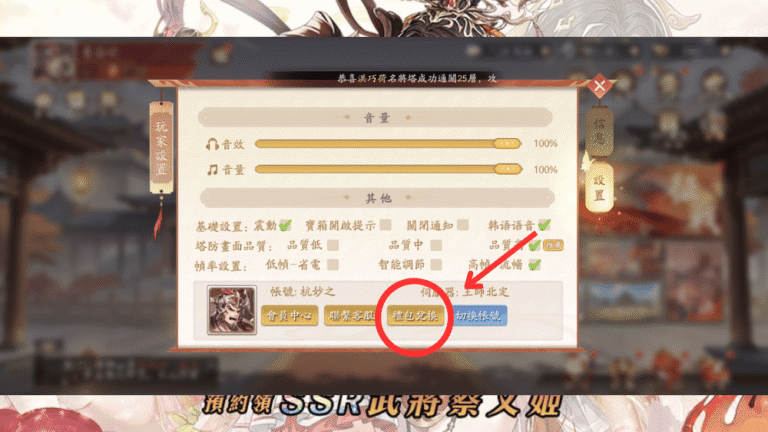 姬不可失：據點不設防禮包碼兌換方式2