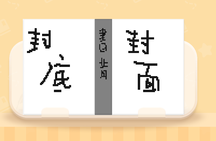 心動小鎮 快速抓準書籍封面範圍 放上書籍創作台確認