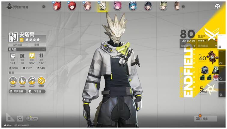 明日方舟：終末地 安塔爾