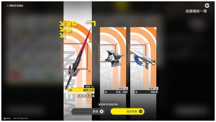 明日方舟：終末地 萊萬汀 專武「熔鑄火焰」