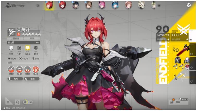 明日方舟：終末地 萊萬汀