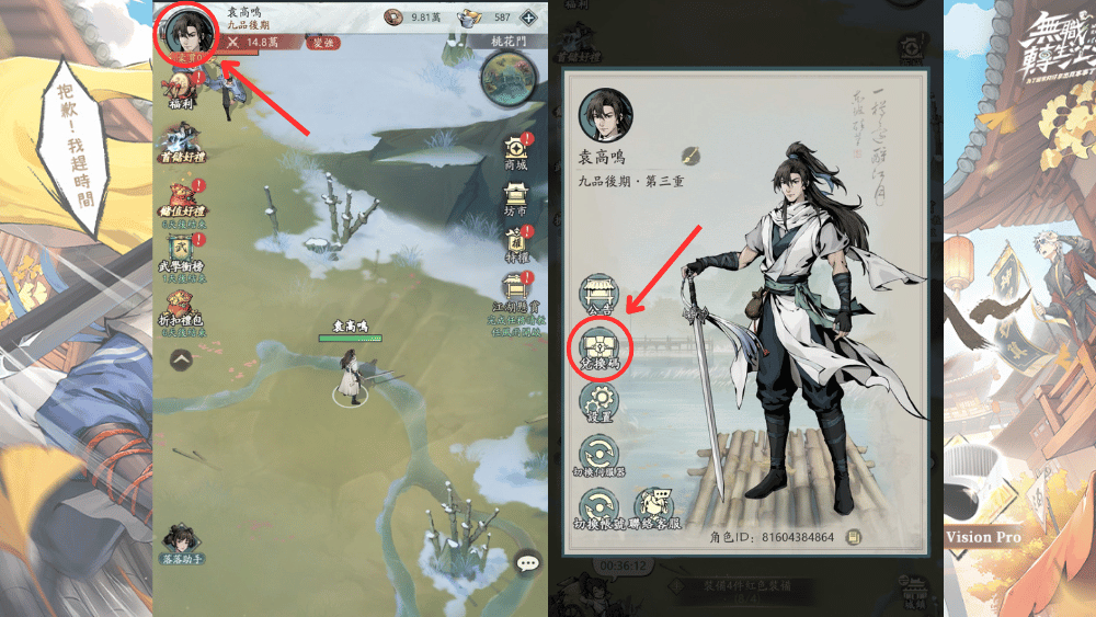 無職轉生江湖禮包碼兌換方式