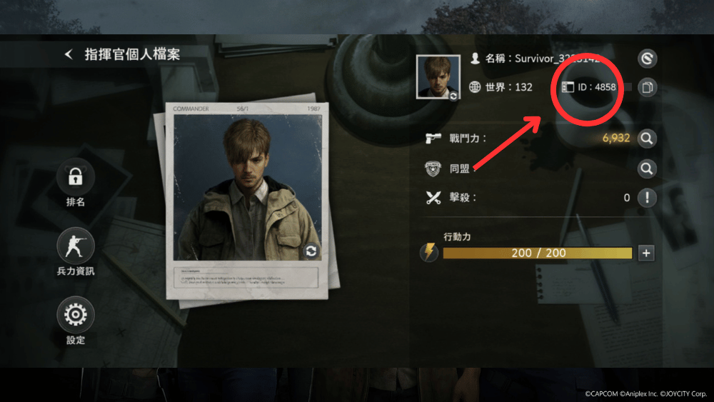 生化危機生存兵種角色ID查找方式2