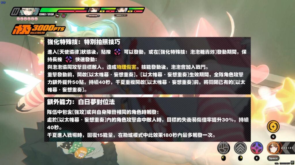 絕區零 千夏 以太帷幕．妄想重奏3