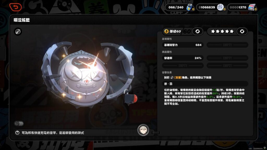 絕區零 千夏 音擎推薦 啜泣搖籃