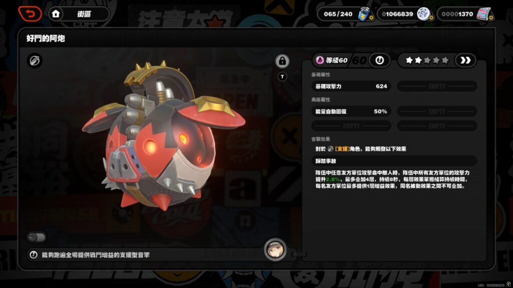 絕區零 千夏 音擎推薦 好斗的阿炮