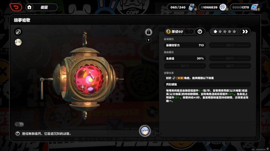 絕區零 千夏 音擎推薦 盧希婭專武