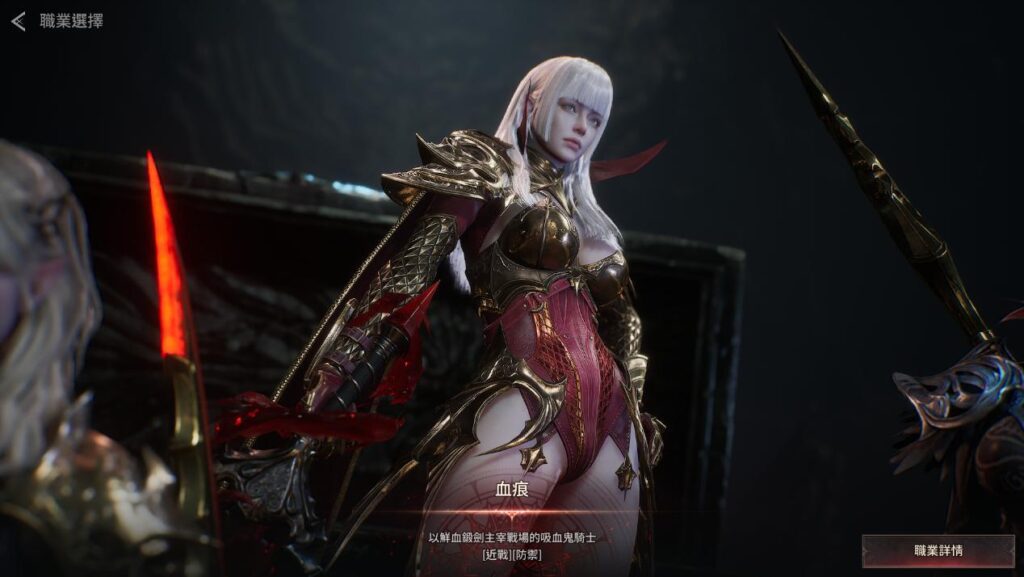 《VAMPIR：血之繼承者》阿卡夏職業形象