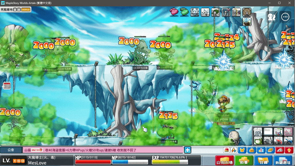 《楓之谷Artale》致命毒霧鋪滿地圖實際效果