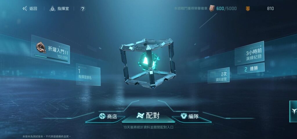 《鐳明閃擊》即時演練隊伍編成與等級平衡畫面