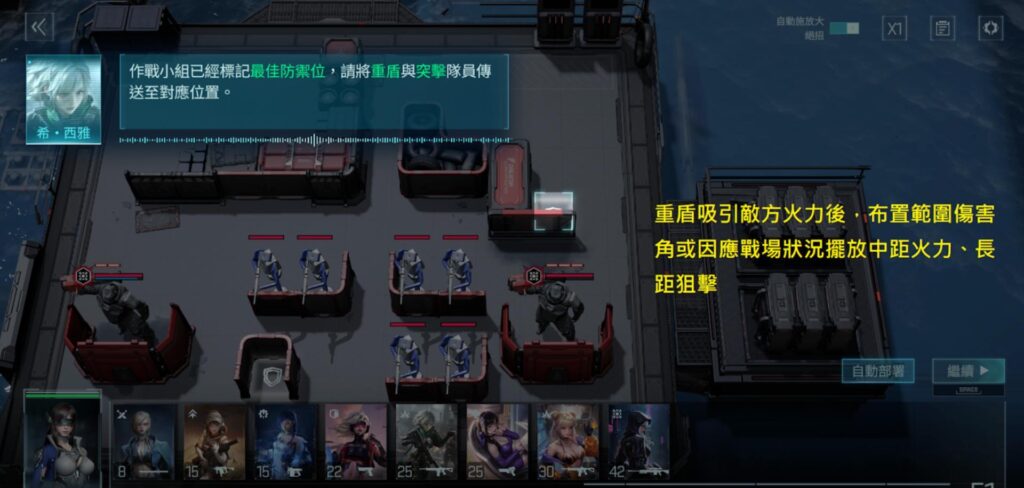 《鐳明閃擊》布置重盾吸火後用狙擊偵破敵方弱點的實戰畫面