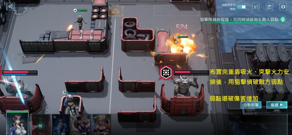 《鐳明閃擊》布置重盾吸火後用狙擊偵破敵方弱點的實戰畫面2