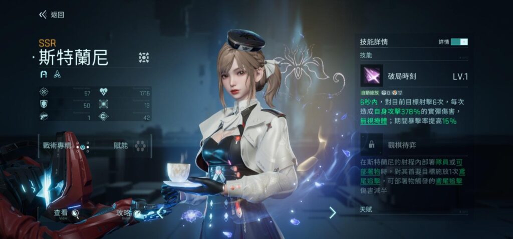 《鐳明閃擊》推薦首抽目標角色說明