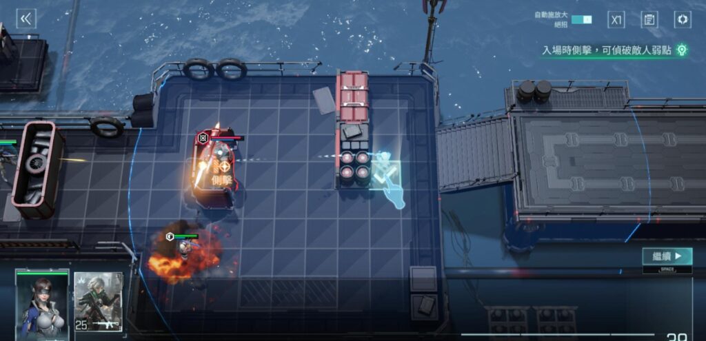 《鐳明閃擊》掩體防禦範圍與側擊角度示意