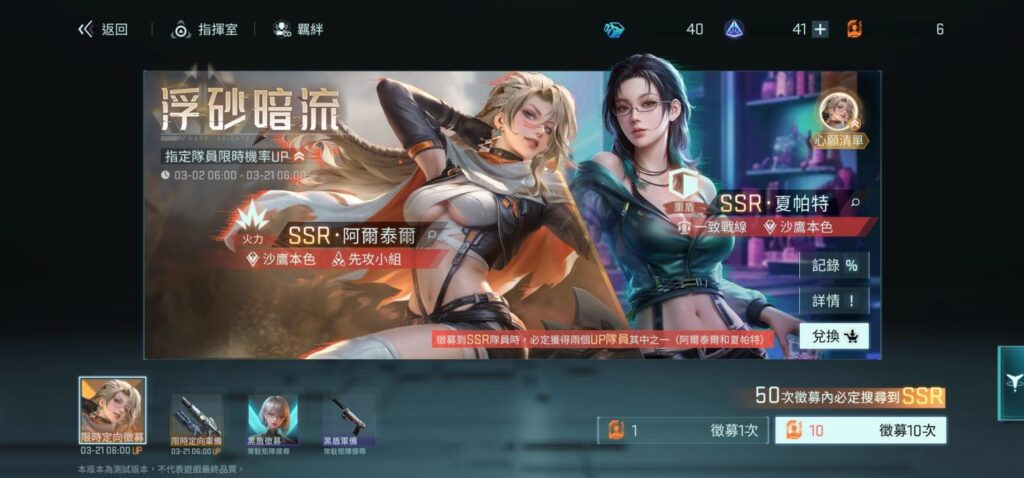 《鐳明閃擊》核心角色推薦說明