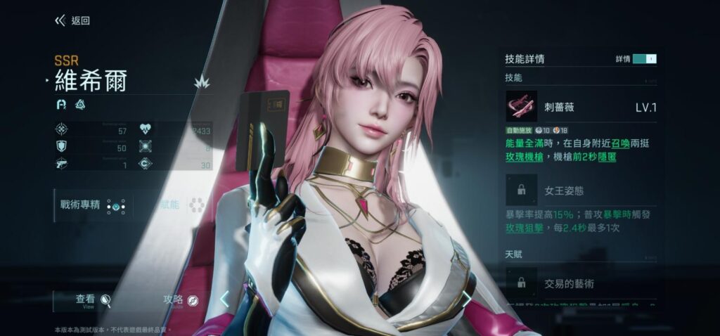 《鐳明閃擊》火力角色維希爾立繪