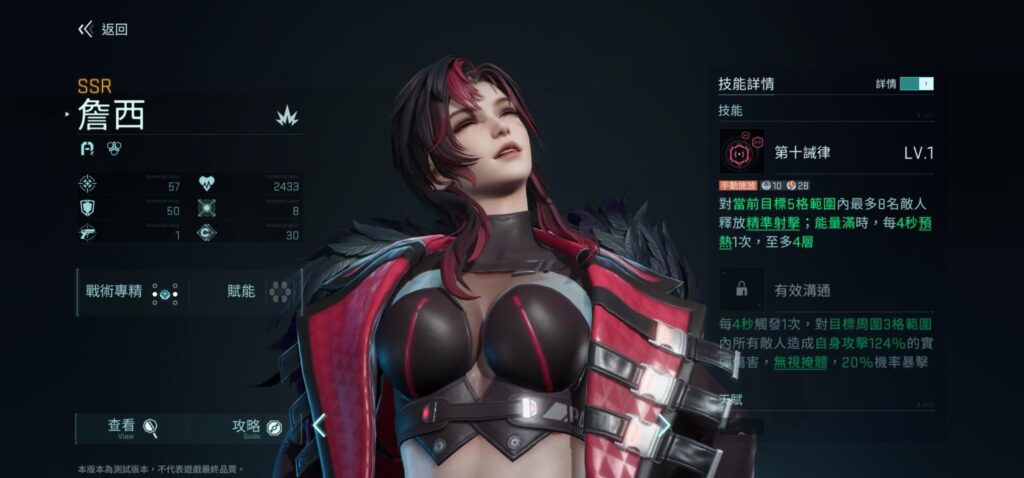 《鐳明閃擊》火力角色詹西立繪