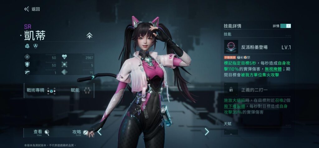 《鐳明閃擊》突擊角色凱蒂立繪