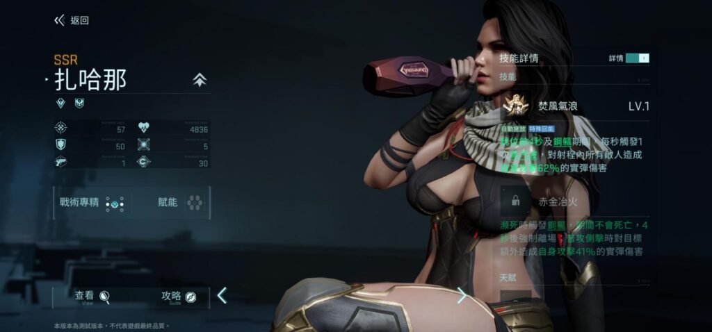 《鐳明閃擊》突擊角色扎哈娜立繪